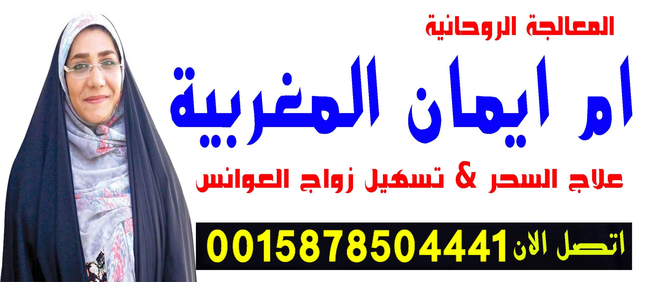 شيخ روحاني مجاني
